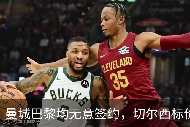 曼城巴黎均无意签约，切尔西标价1.2亿英镑，穆里尼奥会买恩佐吗？